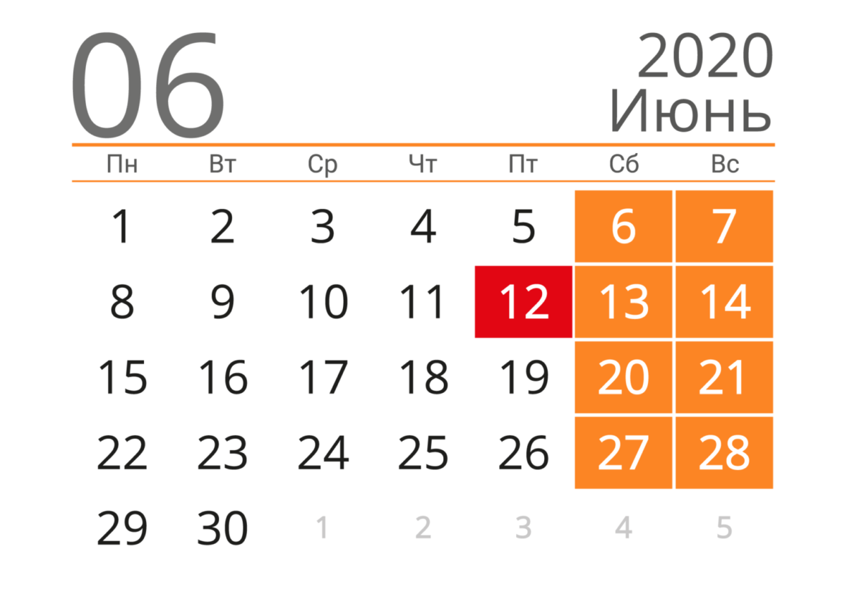 Октября 00 00. Календарь июнь. Июнь 2020 года календарь. Календарь июнь 2020г. Календарь на июнь месяц.