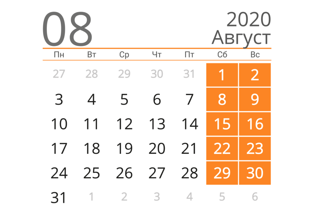 Дни августа 2020. Календарь июль 2021. Сентябрь 2019 календарь. Календарь на июль 2021 года. Декабрь 2019.