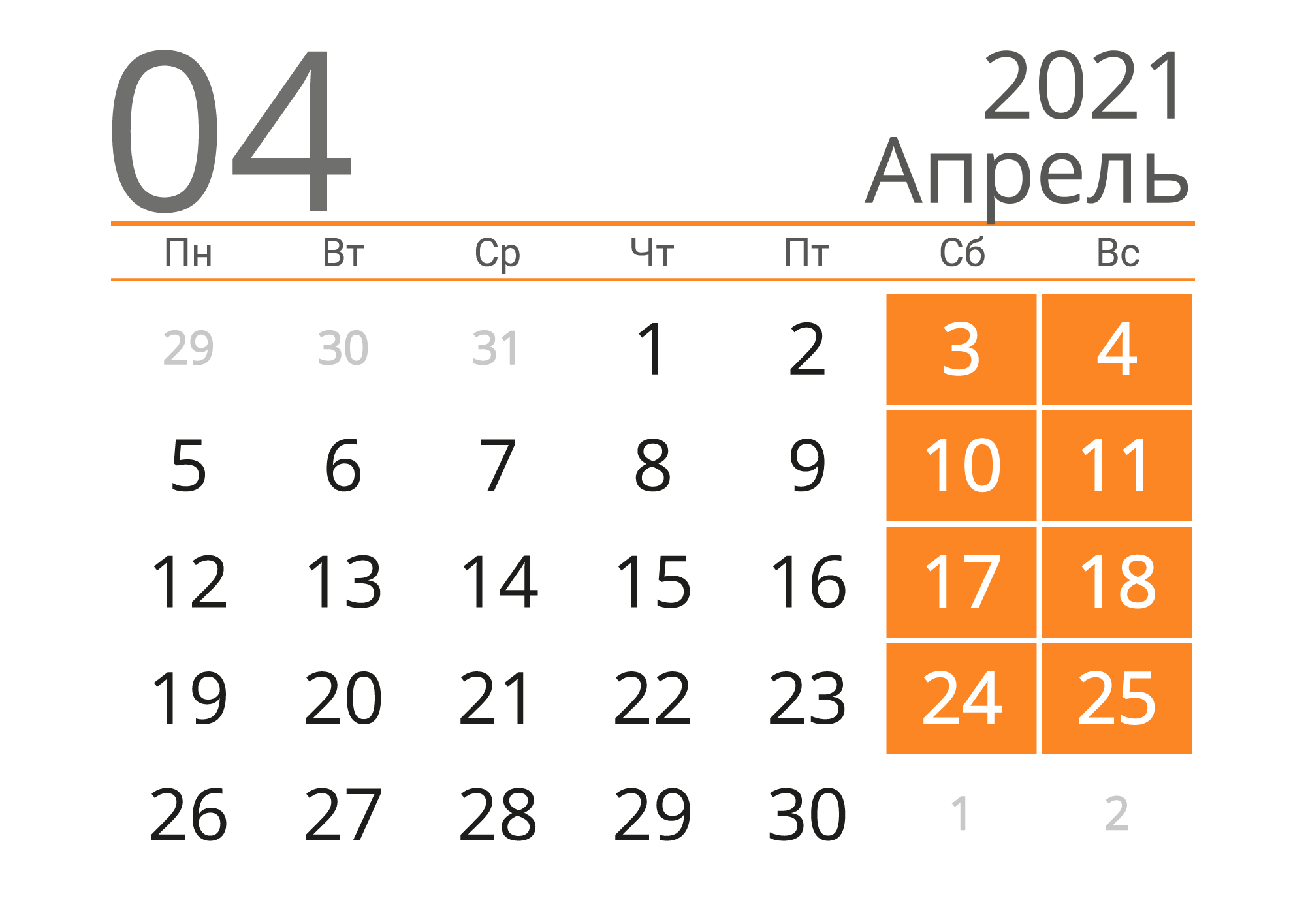 2019 год июль. Календарь октябрь 2020. Календарь июль 2021. Октябрь 2020 года календарь. Календарь на июль 2021 года.