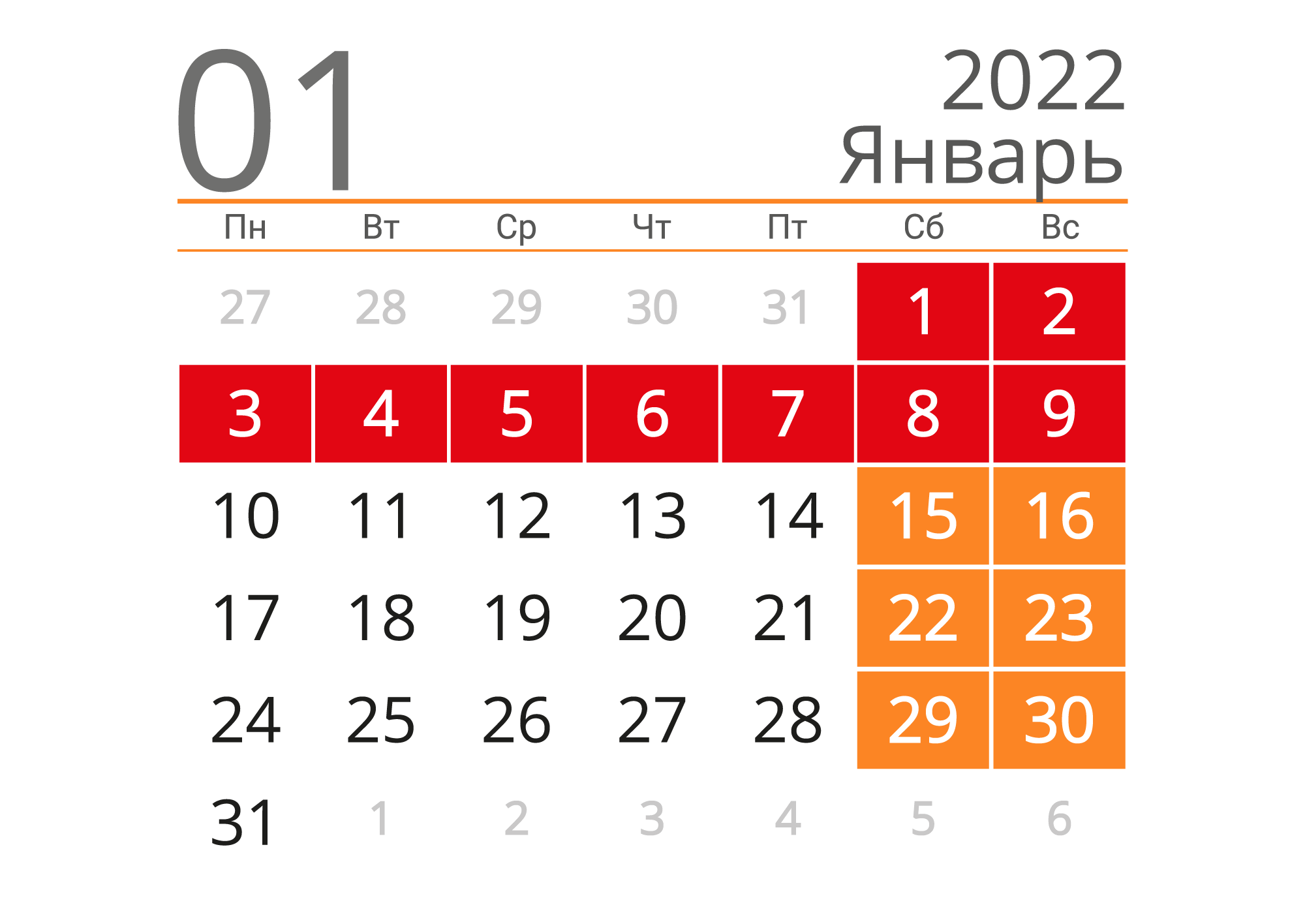 График работы на январь 2022г - АО “Касимовнеруд”