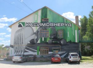 RG62.info о Касимовнеруд